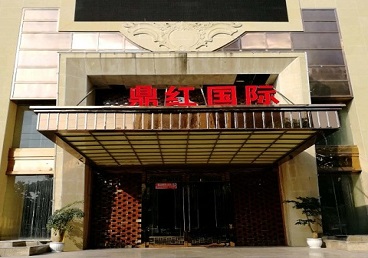 十堰市商务KTV少爷哪家最开放-鼎红国际KTV消费价格玩乐点评